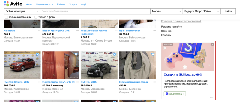 Авито метро. Интернет магазин авито. Авито ПТЗ. Авито.ру Санкт-Петербург. Самый дешевый на авито.
