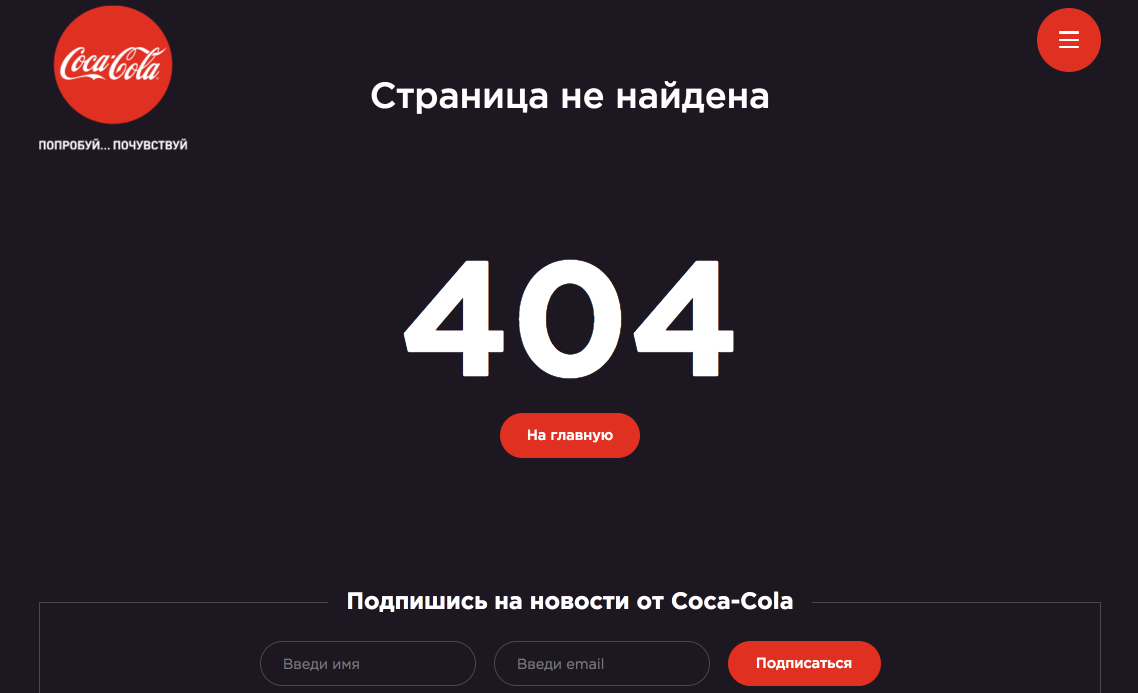 404 что это значит. Страница 404. Страница 404 примеры. Страница 404 для сайта. Креативная страница 404.